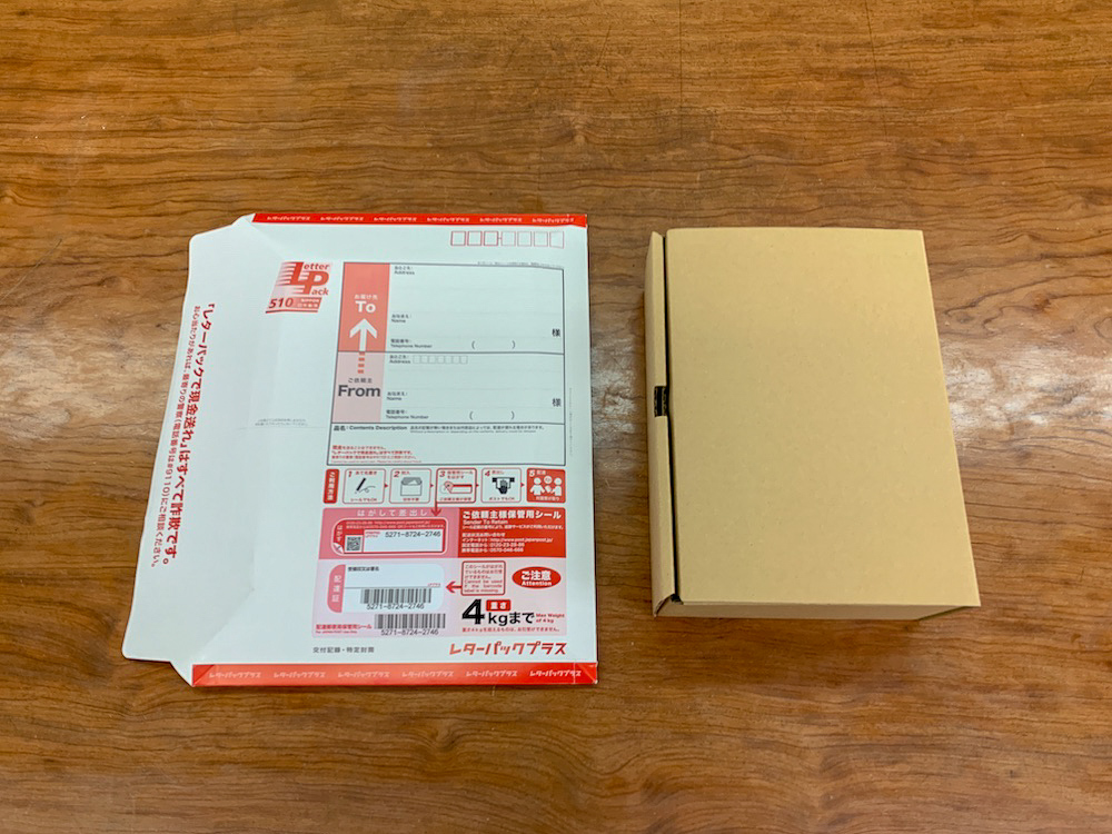 【定価】レターパックプラス6箱